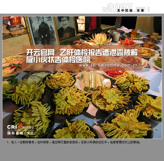 开云官网-乙肝体检报告遭泄露被解雇小伙状告体检医院(图3) 开云体育